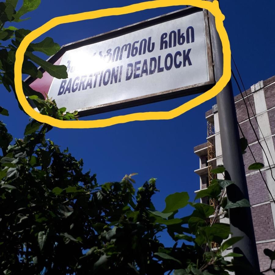 Дома для отпуска Home Батуми-14